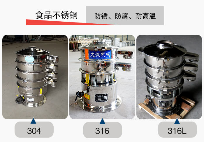 小型食品不銹鋼優勢：防銹，防腐，耐高溫